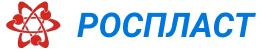 Роспласт