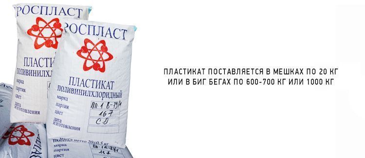 Пластикат для шлангов стиральных машин